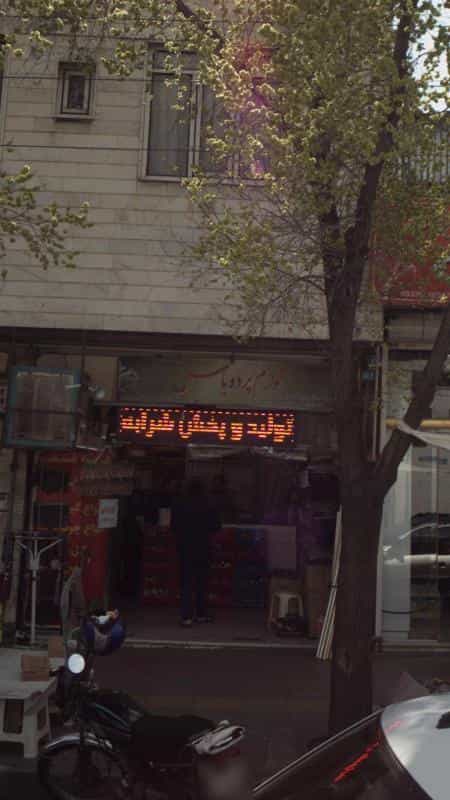 عکس لوازم پرده یاس در عبدل آباد