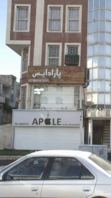 عکس گالری پرده پارادایس در پونک