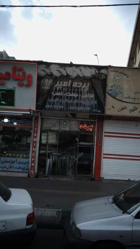 عکس پرده امیر در شاندیز