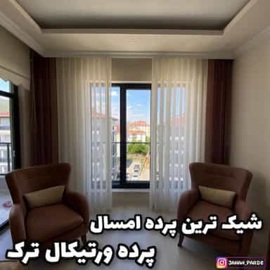 جهان پرده در فردوسی