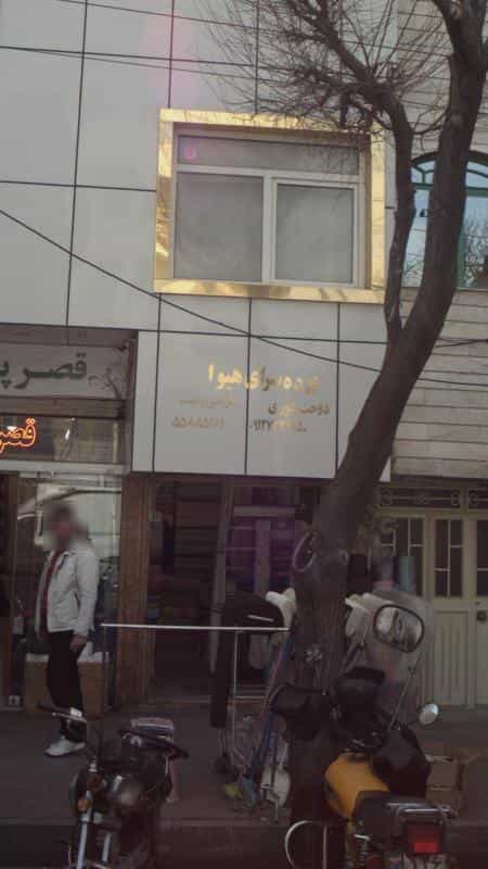 عکس پرده سرای هیوا در عبدل آباد