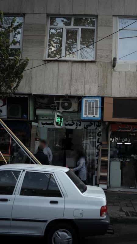 عکس پرده در سلسبیل جنوبی