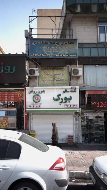 عکس گالری پرده عظیمی در جنت آباد مرکزی