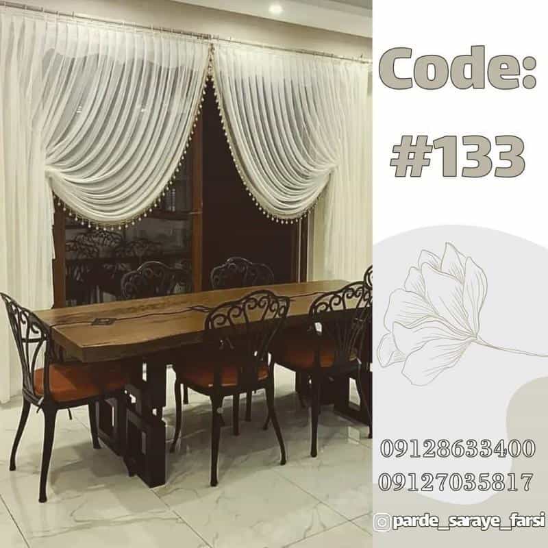 عکس پرده سرای فارسی در پاتریس لومومبا