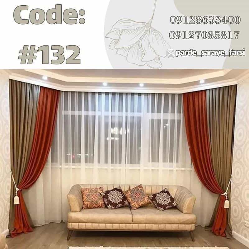 عکس پرده سرای فارسی در پاتریس لومومبا