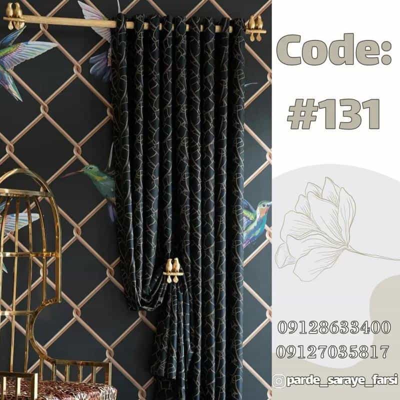 عکس پرده سرای فارسی در پاتریس لومومبا