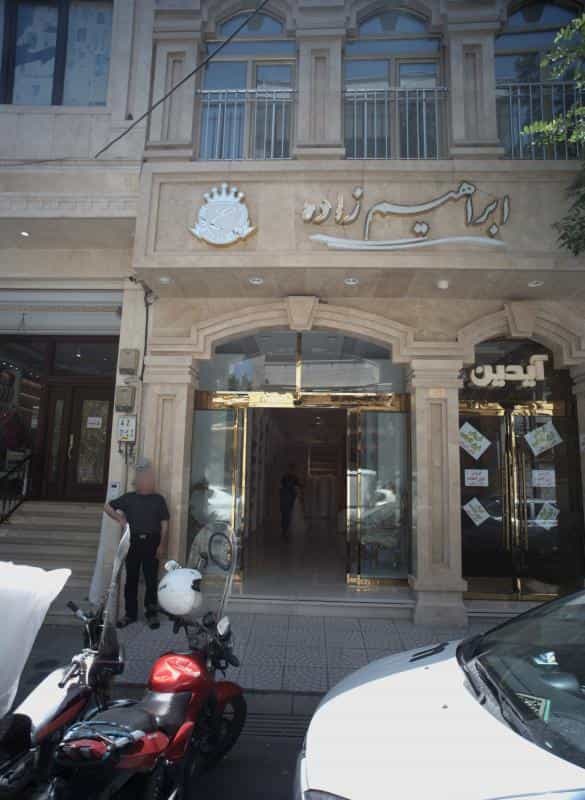 عکس فروشگاه پارچه مبلی ابراهیم زاده در شاندیز