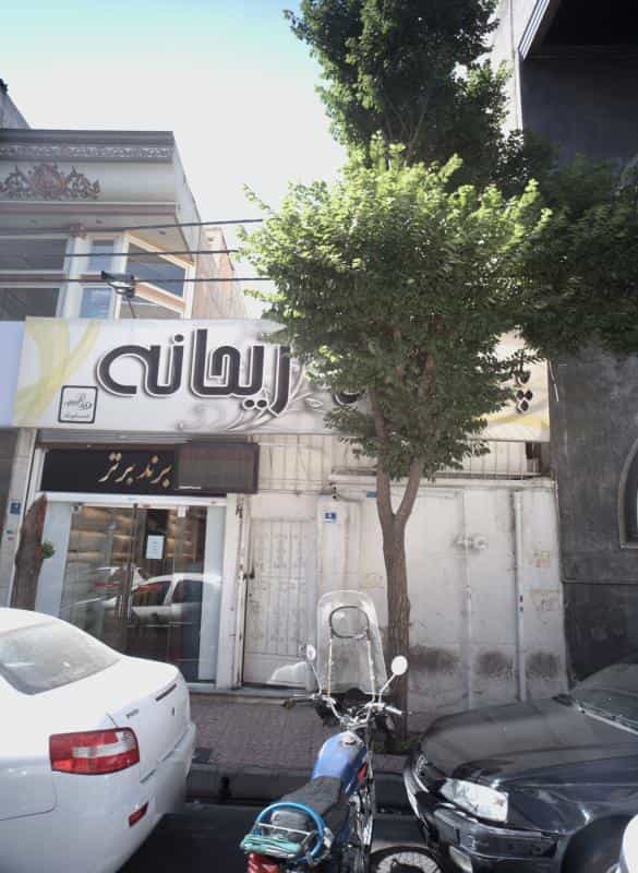 عکس پارچه سرای ریحانه در شاندیز