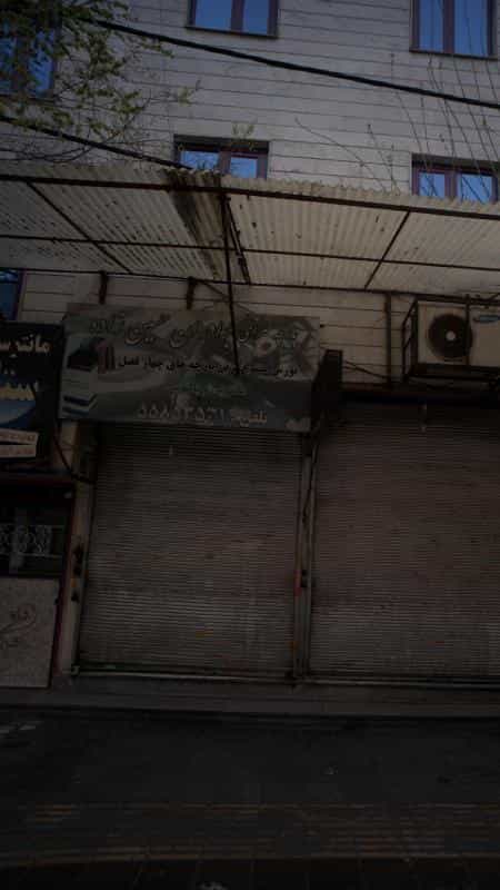 عکس پارچه سرای برادران حسین زاده در عبدل آباد