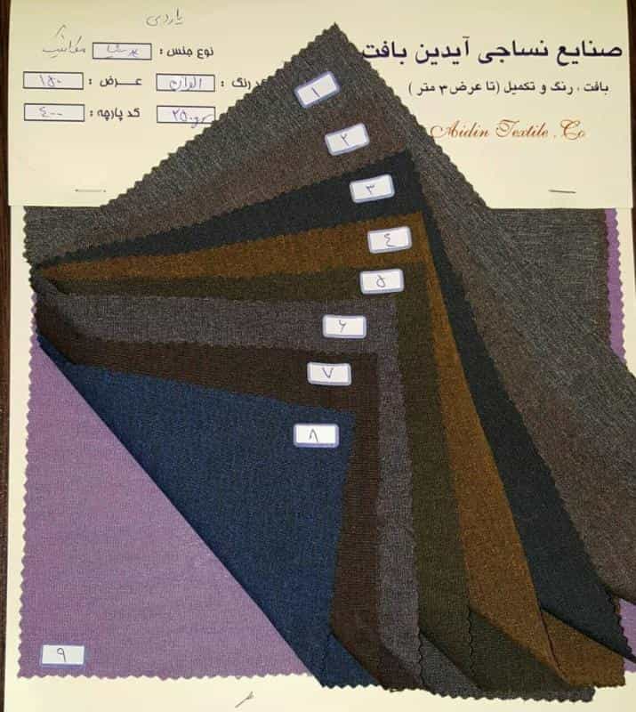 عکس شرکت صنایع نساجی آیدین بافت در بازار
