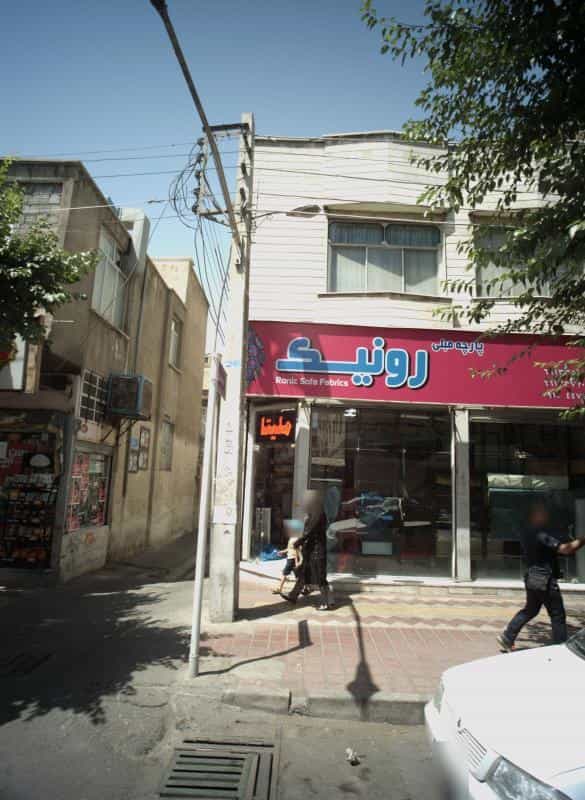 عکس فروشگاه پارچه مبلی رونیک در شاندیز
