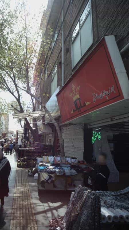 عکس پارچه فروشی مایاک در عبدل آباد