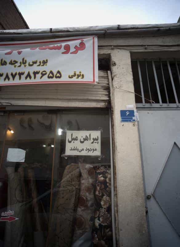 عکس فروشگاه پارچه میلاد در نعمت آباد