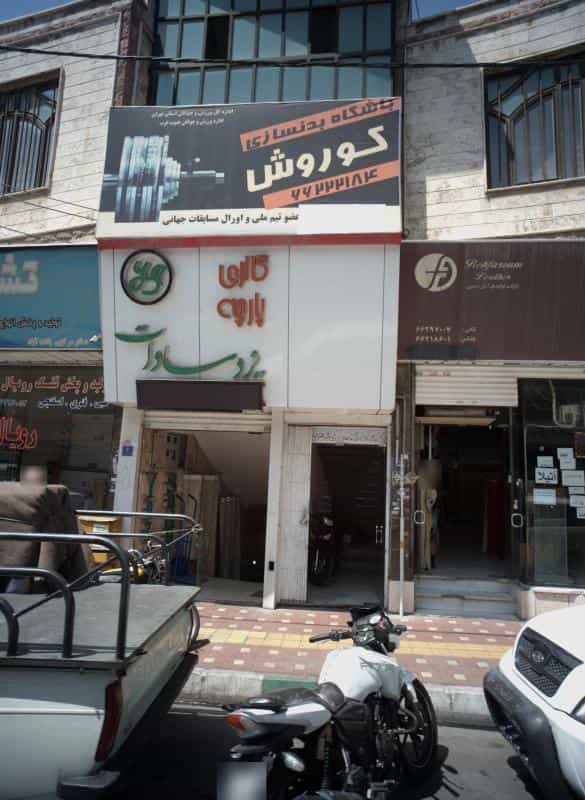 عکس گالری پارچه یزد سادات در شاندیز
