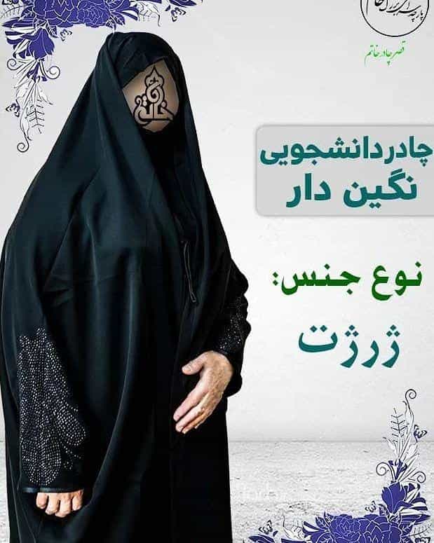 عکس پارچه سرای بزرگ خاتم در قیام