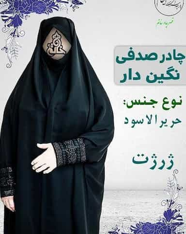 پارچه سرای بزرگ خاتم در قیام