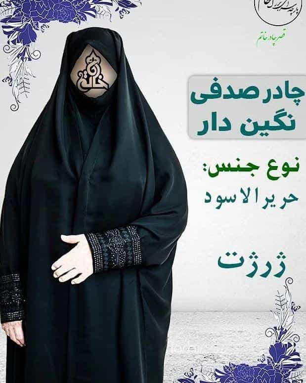 عکس پارچه سرای بزرگ خاتم در قیام