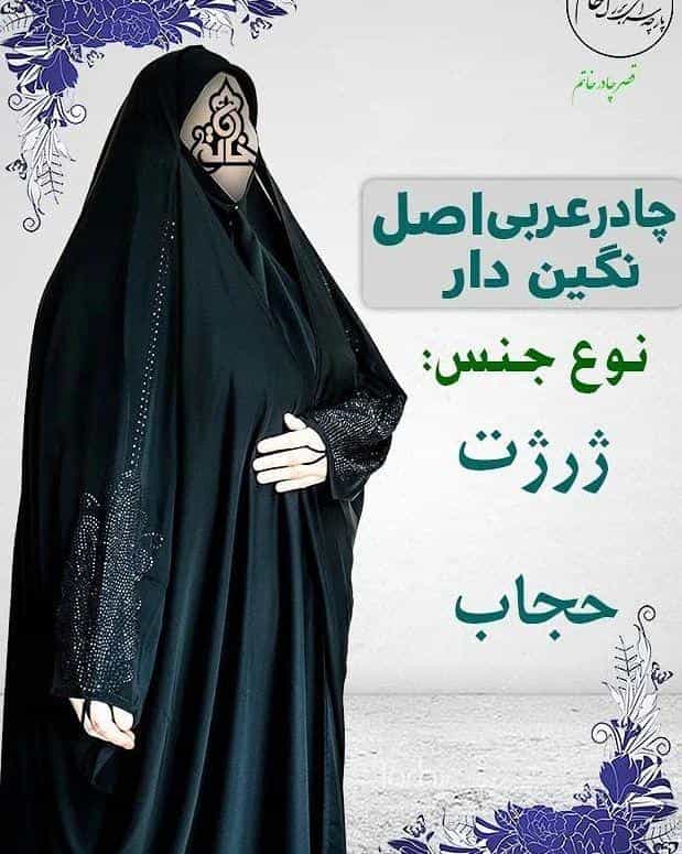 عکس پارچه سرای بزرگ خاتم در قیام