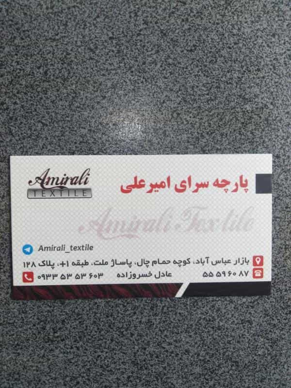 عکس پارچه سرای جعفری در بازار