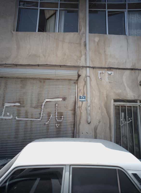 عکس پارچه فروشی شقایق در خلیج فارس جنوبی