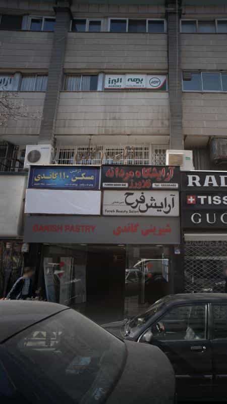 عکس شیرینی گاندی