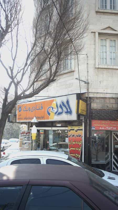 عکس شیرینی ونک