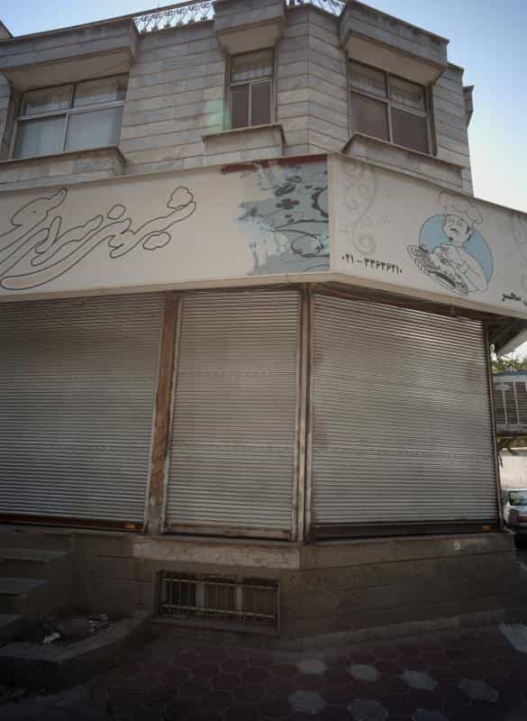 عکس شیرینی سرای سحر در دیلمان