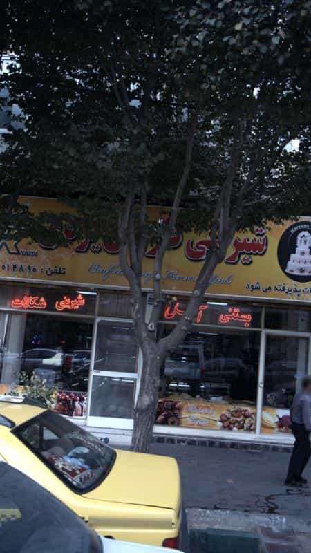 عکس شیرینی فروشی در زنجان