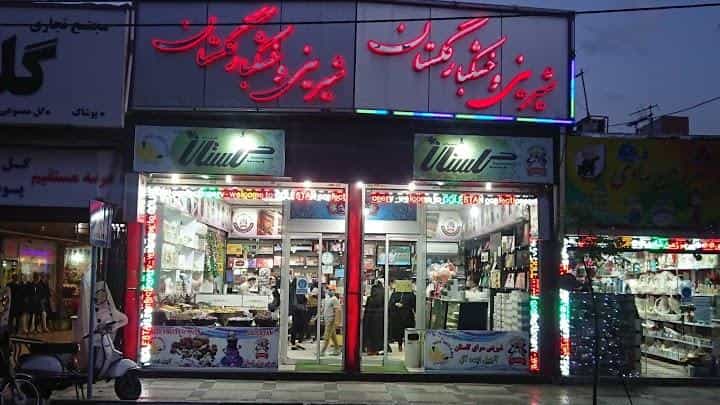 عکس شیرینی سرای گلستان (17) در امامزاده حسن