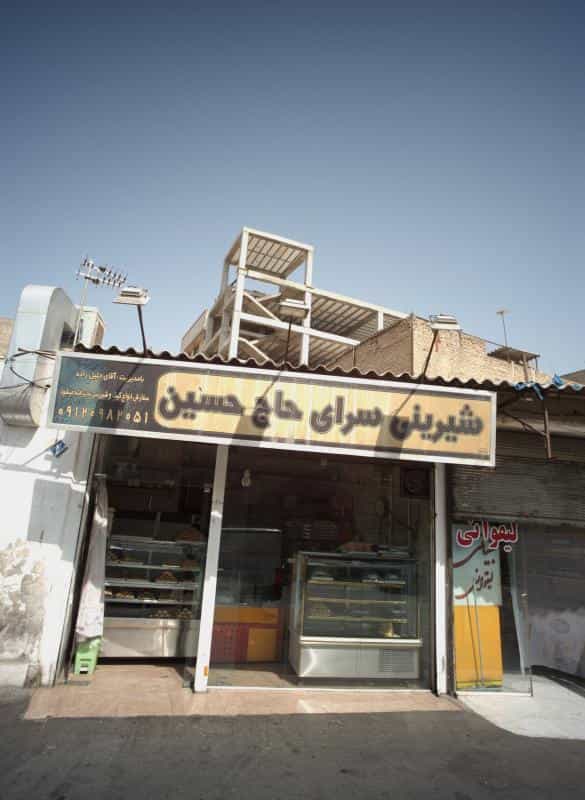 عکس شیرینی سرای حاج حسین در شهادت