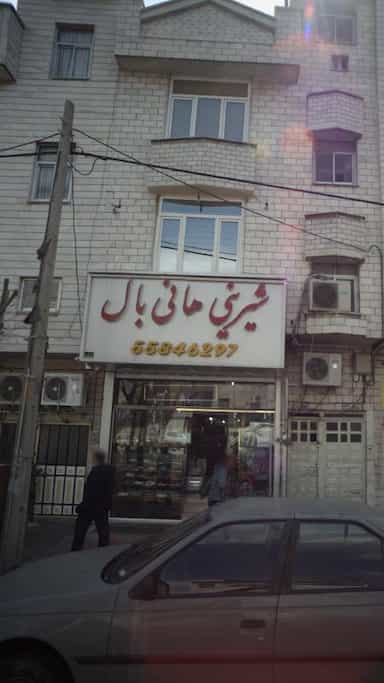 شیرینی هانی بال در شکوفه