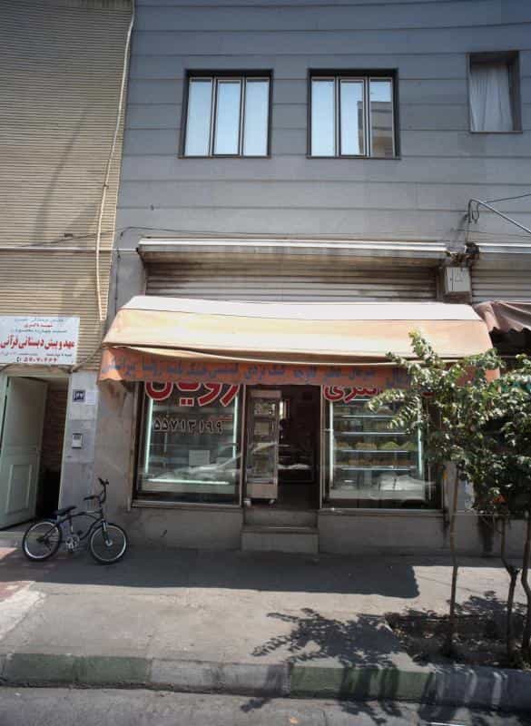 عکس شیرینی سرای رویال در امام سجاد