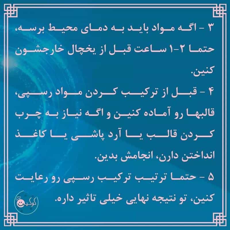 عکس کیک و شیرینی کوکیت در بهاران