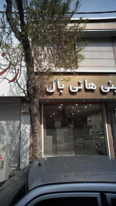 شیرینی هانی بابل در سلسبیل شمالی