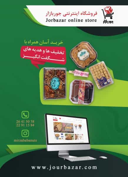عکس فروشگاه جوربازار در اختیاریه