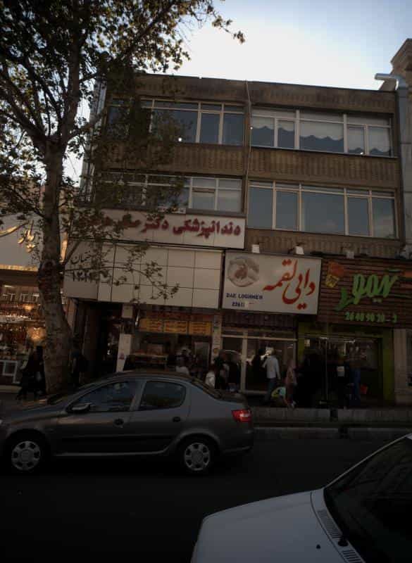عکس شیرینی فروشی در داوودیه