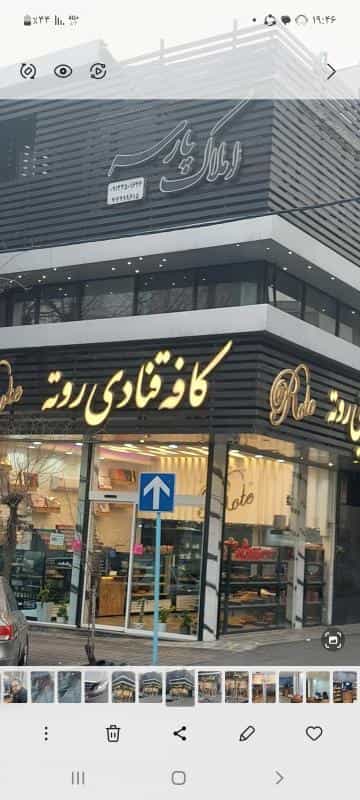 عکس شیرینی سرای شادی در تسلیحات