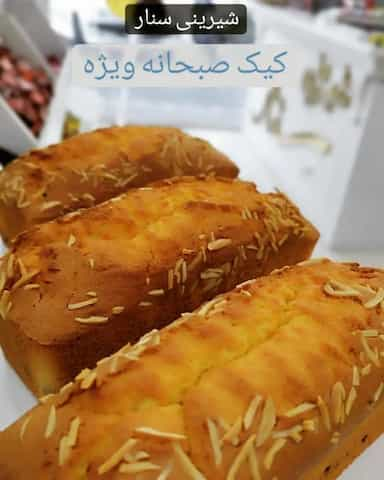 شیرینی سنار در حکیمیه