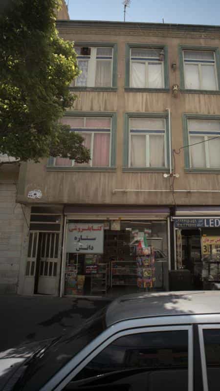 عکس کتاب‌فروشی ستاره دانش در جوادیه
