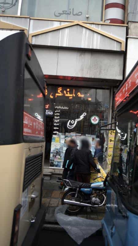 عکس کتاب‌فروشی محسن در انقلاب