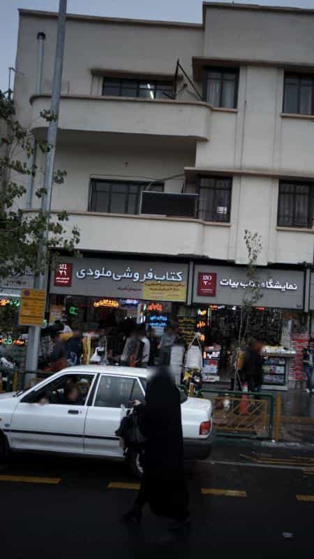 عکس کتاب‌فروشی ملودی در انقلاب