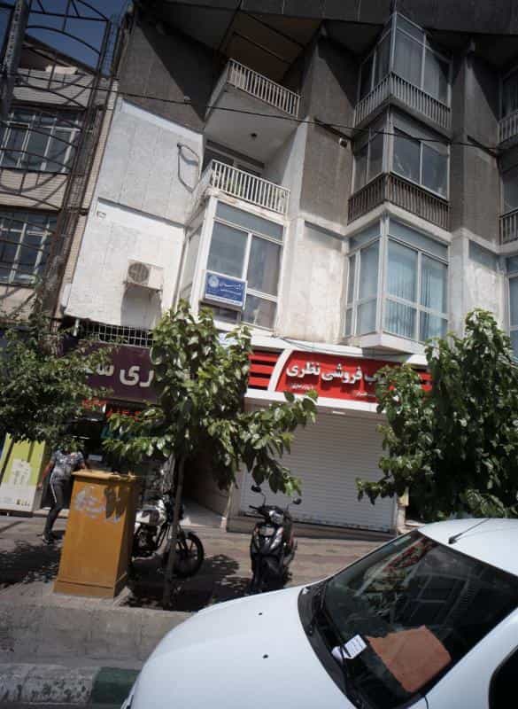 عکس کتاب فروشی نظری در سهروردی