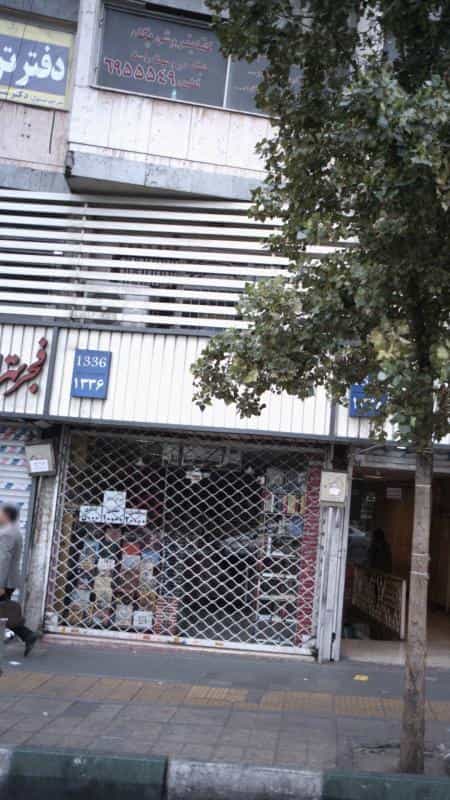 عکس کتاب‌فروشی پگاه در انقلاب