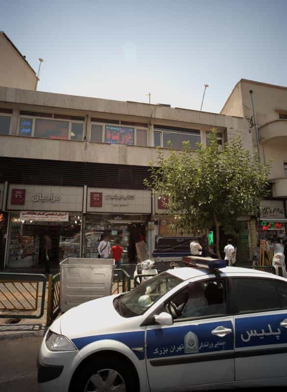 عکس کتاب فروشی مرادیان در انقلاب