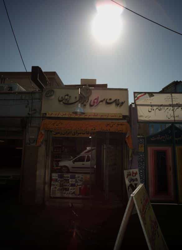 عکس سوغات سرای ایران زمین در مهرآباد جنوبی