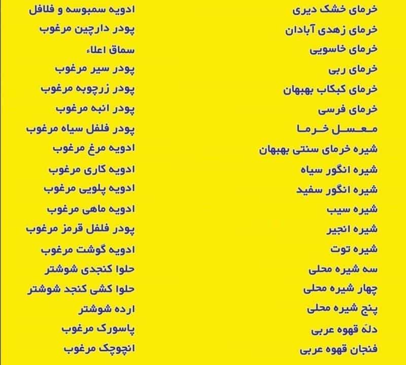عکس غرفه پونه در شهران جنوبی