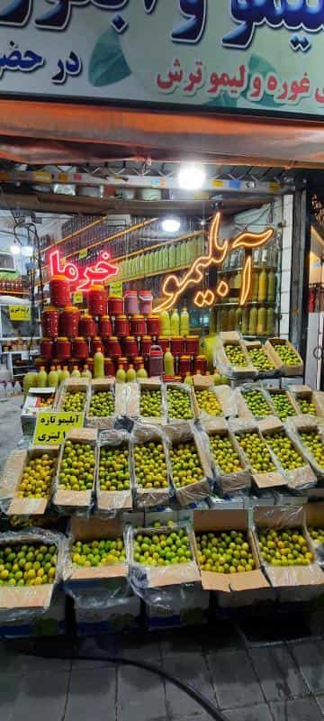 عکس آبلیمو و آبغوره گیری همایون در ابوذر