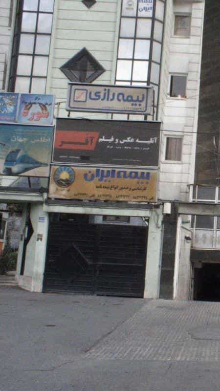 عکس آتلیه عکس و فیلم آفر در کوی نصر