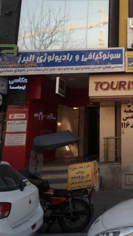 عکس عکاسی آرشه در حکمت