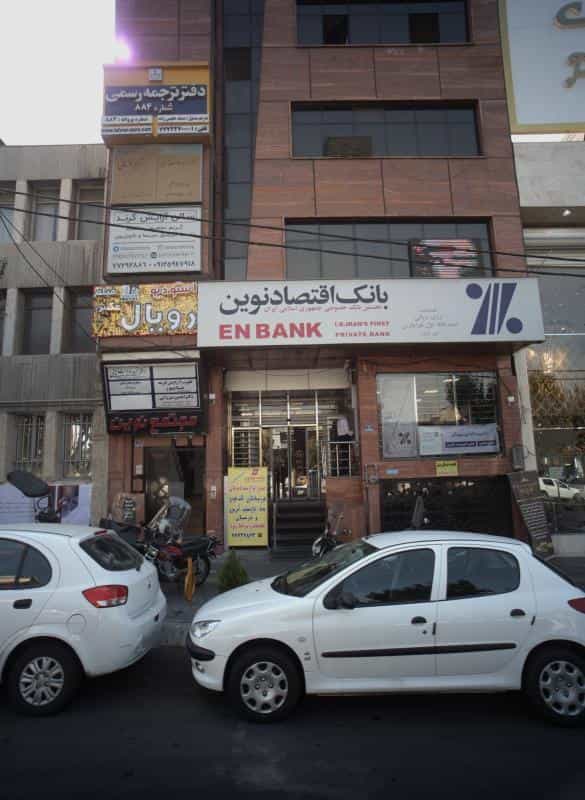 عکس استودیو رویال در تهرانپارس